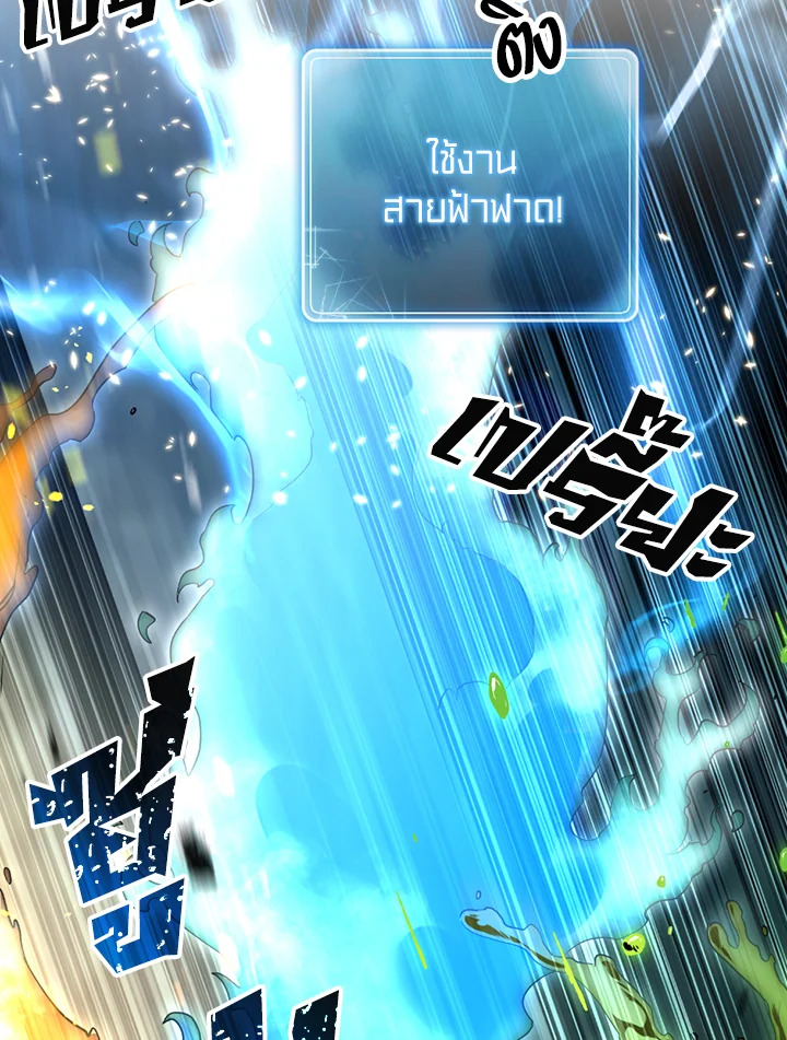 พลทหารโครงกระดูกผู้ม ตอนที่ 122 รูปที่ 88