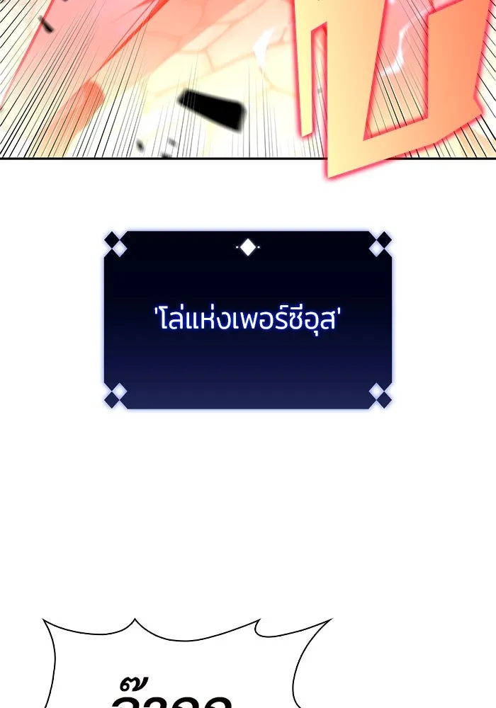 ผู้เล่นหน้าใหม่เลเวลแมกซ์ ตอนที่ 147 โลกของเหล่าเพลเยอร์ (1) รูปที่ 122