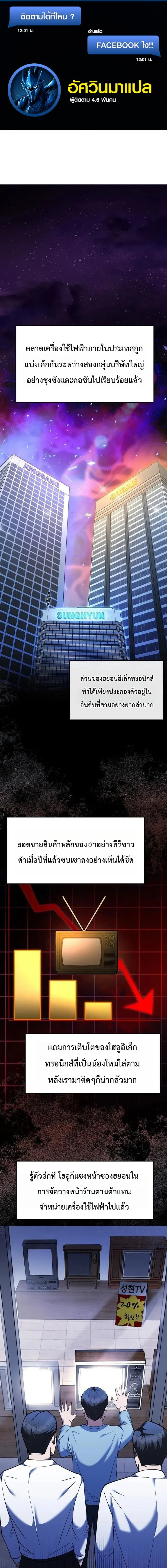 Chairman who wants to live a life of leisure ท_านประธานคนน_แค_อยากสบาย ตอนที่ ตอนที่ 6 รูปที่ 1