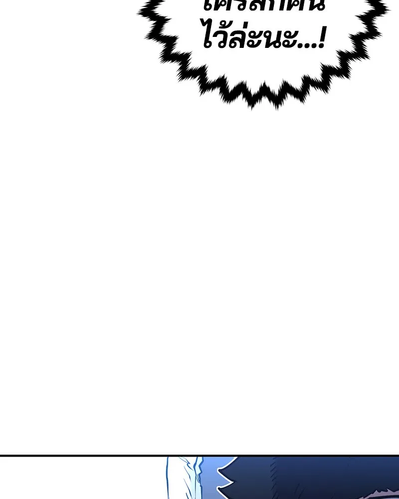 Player ตอนที่ 9 รูปที่ 89