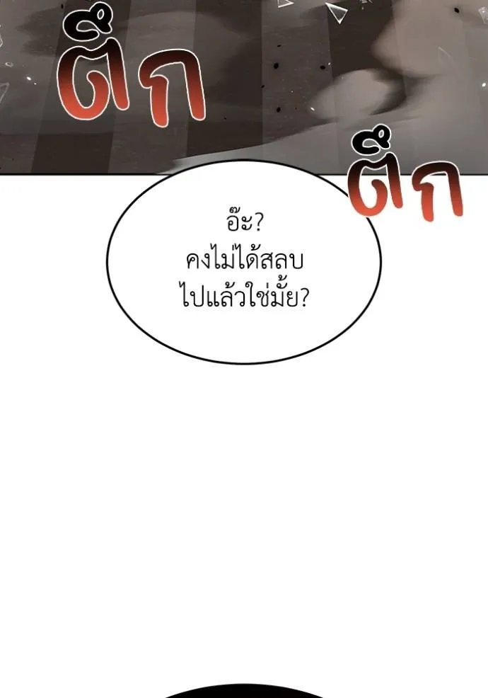 อัจฉริยะนอกคอก ตอนที่ 80 รูปที่ 137