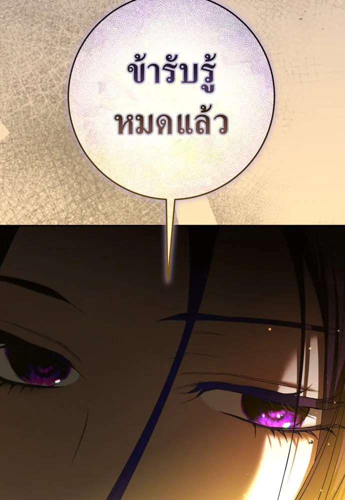 ชิงชีวิตพลิกลิขิตชะตา ตอนที่ 222. เถ้า รูปที่ 7