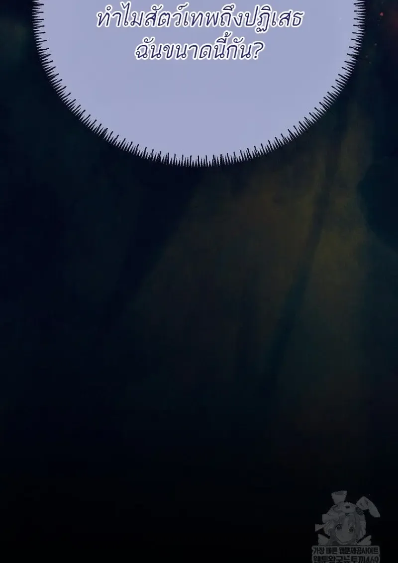 Magic Academy_s Genius Blinker ฉ_นกลายเป_นอ_จฉร_ยะการบล_งค_ในสถาบ_นเวทมนตร_ ตอนที่ ตอนที่ 85 รูปที่ 9