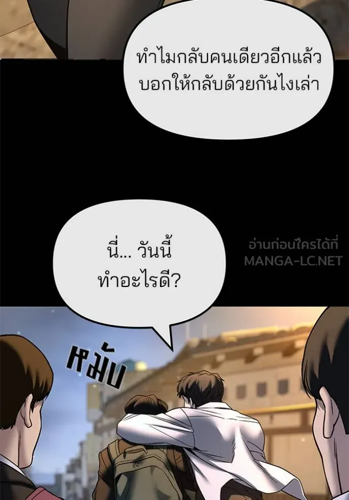 เลวฟาดเลว ตอนที่ 158 รูปที่ 93