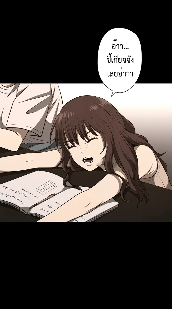 Hunter Game ตอนที่ 50  ไม่น่าไว้ใจ รูปที่ 20