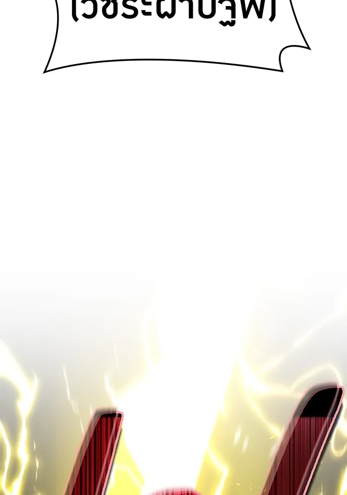 ฮันเตอร์สกิลโกง ตอนที่ 14 vs บันโด ชิจิมะ รูปที่ 67