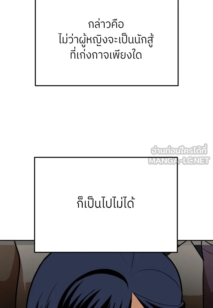 สนามเด็กล่า ตอนที่ 6 รูปที่ 39