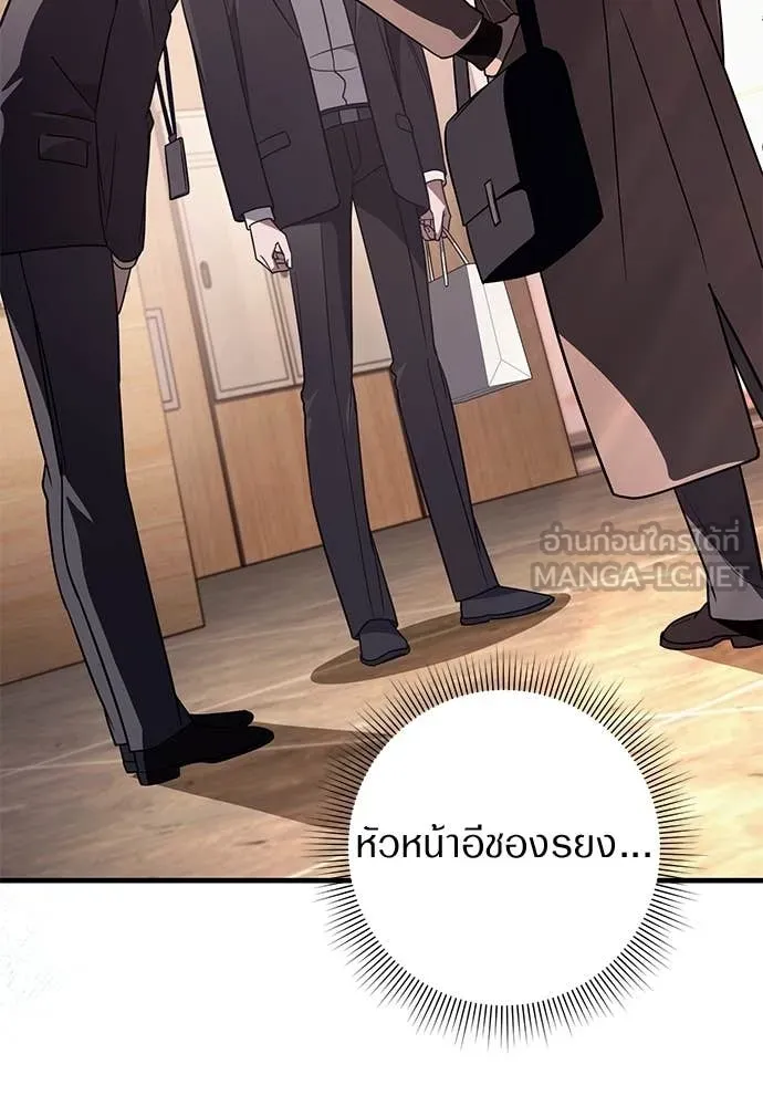 เชื่อเถอะ ฉันเป็นฮัน ตอนที่ 79 รูปที่ 45