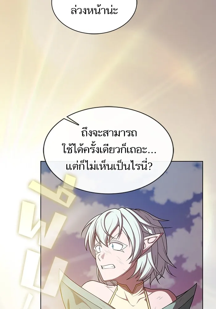 ผู้เล่นขั้นเทพแห่งหอคอยฝึกสอน ตอนที่ 174 รูปที่ 125