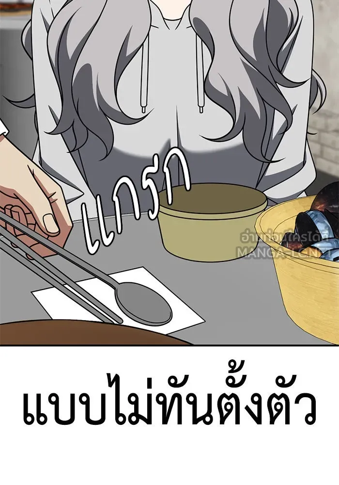 ช่วยเปลี่ยนฉันที ตอนที่ 223. ซีซัน 2 โจเยบิน 5 รูปที่ 81