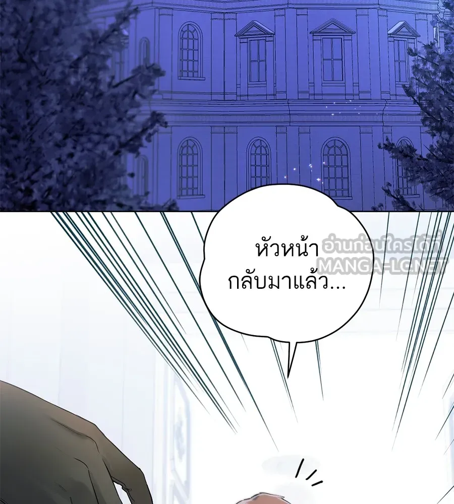 ทางหลุดพ้นของนักบุญลวง ตอนที่ 6 รูปที่ 42