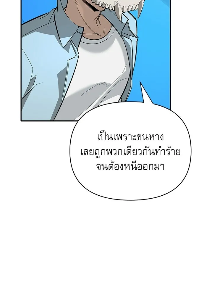 ชีวิตฮีลใจนายฮันเตอร์คลาส S ตอนที่ 20 รูปที่ 13