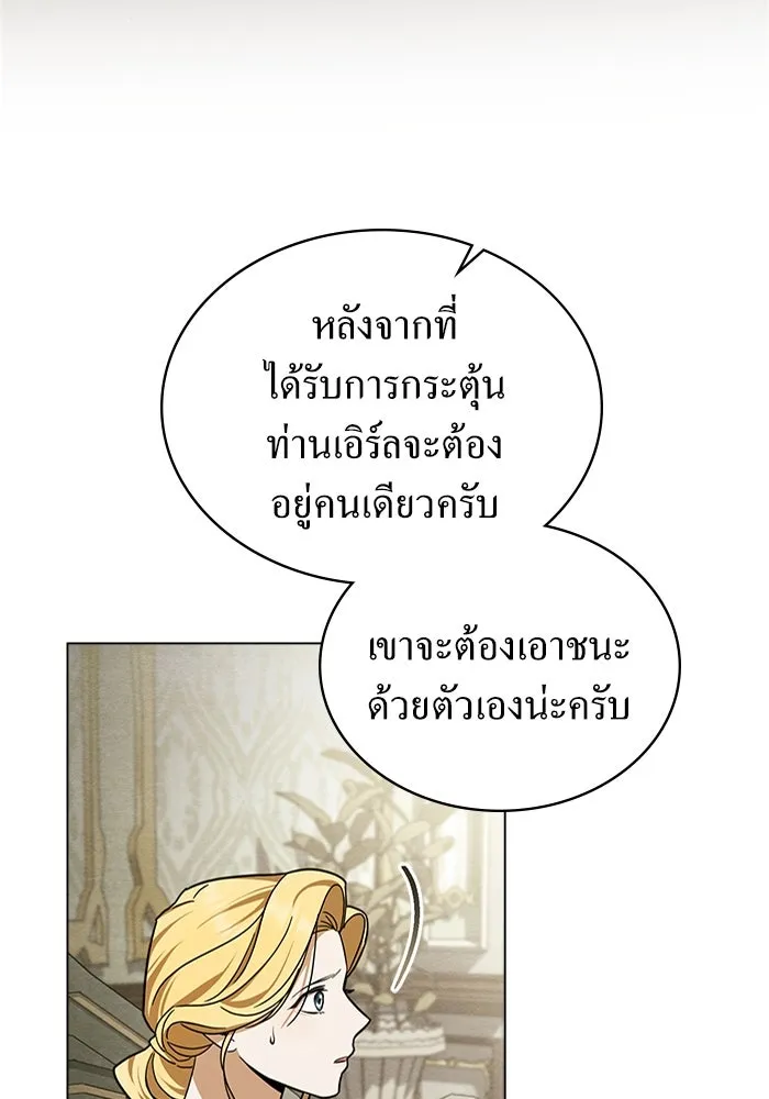 กู้ชีวิตลิขิตท่านเอิร์ล ตอนที่ 17 รูปที่ 11