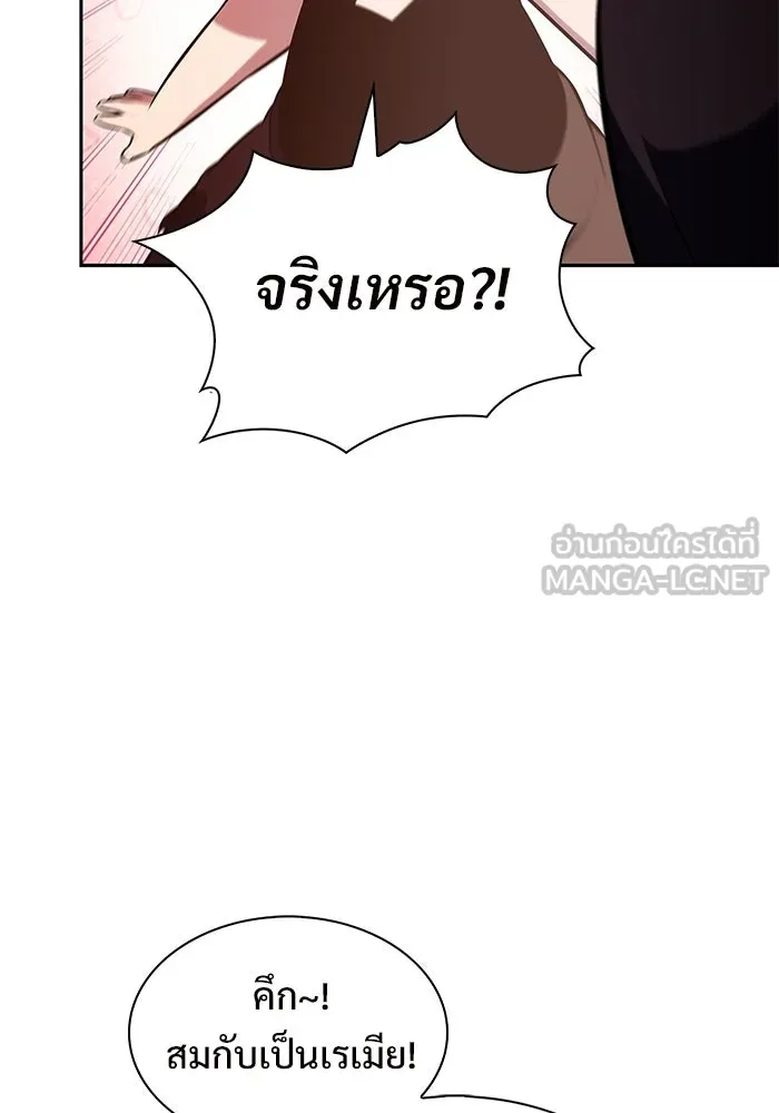 ผู้เล่นหน้าใหม่เลเวลแมกซ์ ตอนที่ 235 หัวหน้าภาคี 'เกียจคร้าน& รูปที่ 87