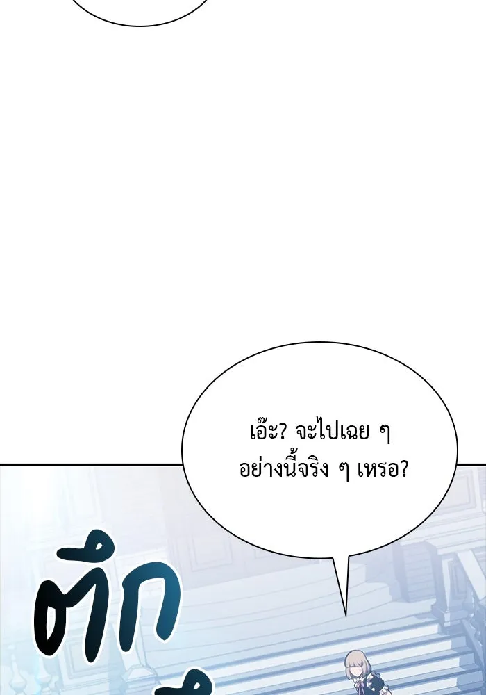 ลูกชายคนเล็กของดยุกคือมือสังหาร ตอนที่ 15 รูปที่ 11