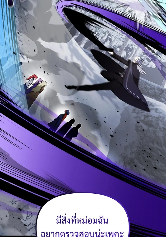 อัศวินดำล่าท้าเวลา ตอนที่ 41 รูปที่ 10