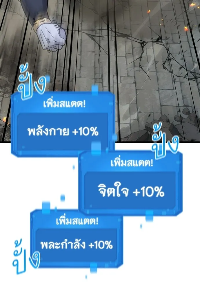วิถีชาวนาของราชาปีศาจ ตอนที่ 58 รูปที่ 79