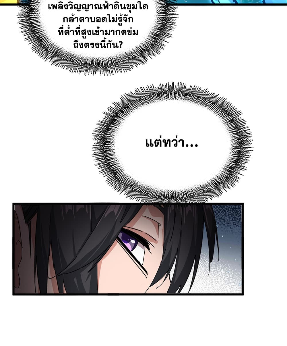 Manga-lc-com อ่านมังงะ อ่านการ์ตูน ออนไลน์ ฟรี Magic Emperor ตอนที่ 1 2 3 4 5 6 7 8 9 10 11 12 13 14 ฟรี ไม่มีโฆษณา Manga-lc - อ่าน มังงะ อ่าน การ์ตูน ออนไลน์ อ่านมังงะ ฟรี