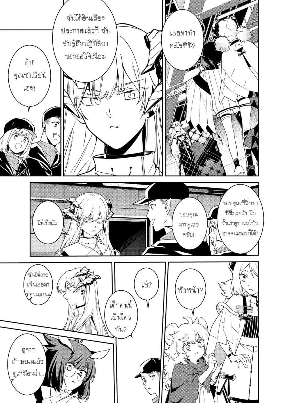 Manga-lc-com อ่านมังงะ อ่านการ์ตูน ออนไลน์ ฟรี Arknights Rhodes Island’s Records of Originium – Rhine Lab ตอนที่ 1 2 3 4 5 6 7 8 9 10 11 12 13 14 ฟรี ไม่มีโฆษณา Manga-lc - อ่าน มังงะ อ่าน การ์ตูน ออนไลน์ อ่านมังงะ ฟรี