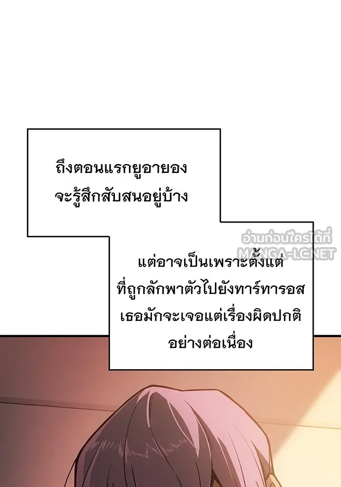 เกิดใหม่พร้อมพลังแห่งราชัน ตอนที่ 124 รูปที่ 6