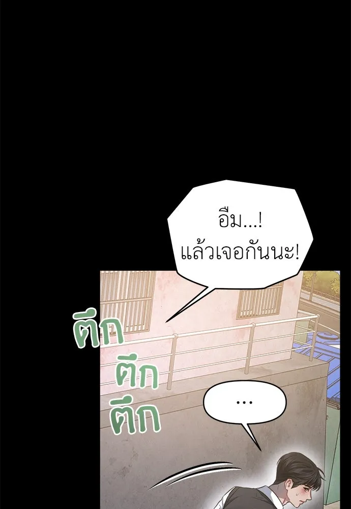 ปรารถนารักอันงดงาม ตอนที่ 91 รูปที่ 46