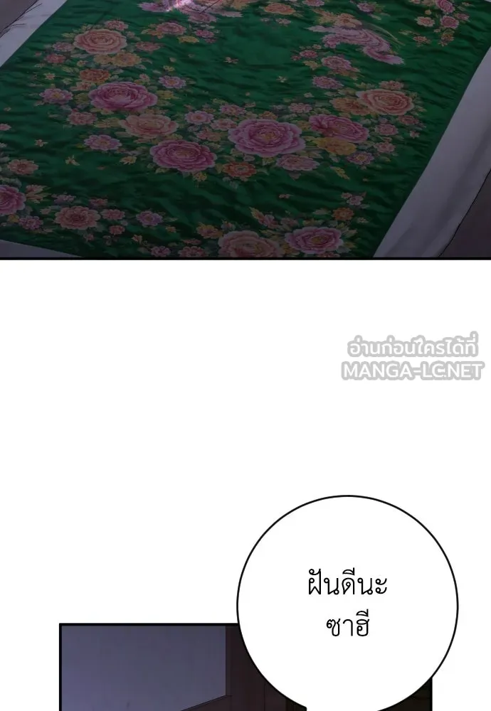 รักไร้ราคา ตอนที่ ตอนพิเศษ if 2 รูปที่ 15