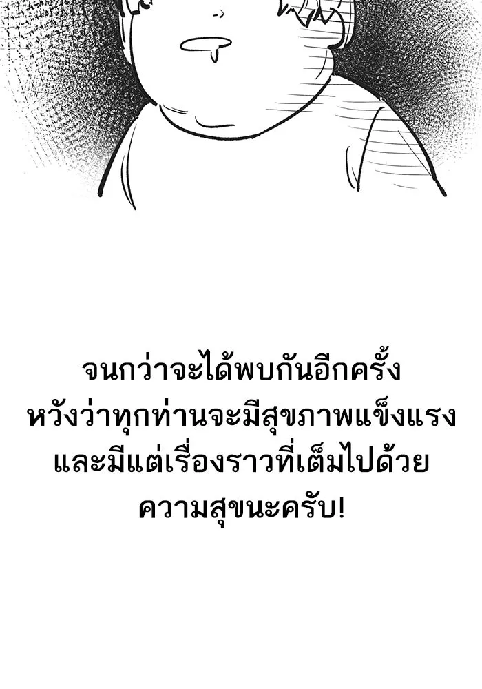 ยอดคนเลเวลทะลุ ตอนที่ รีวิว รูปที่ 62