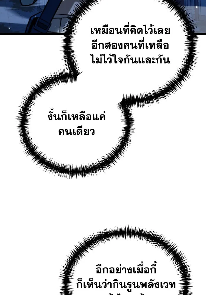 การแข่งขันของผู้เกิดใหม่ ตอนที่ 10 รูปที่ 59