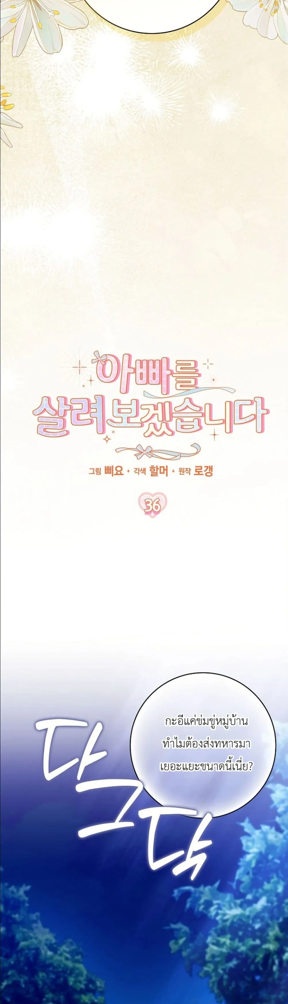 Manga-lc-com อ่านมังงะ อ่านการ์ตูน ออนไลน์ ฟรี I Will Save My Dad ตอนที่ 1 2 3 4 5 6 7 8 9 10 11 12 13 14 ฟรี ไม่มีโฆษณา Manga-lc - อ่าน มังงะ อ่าน การ์ตูน ออนไลน์ อ่านมังงะ ฟรี