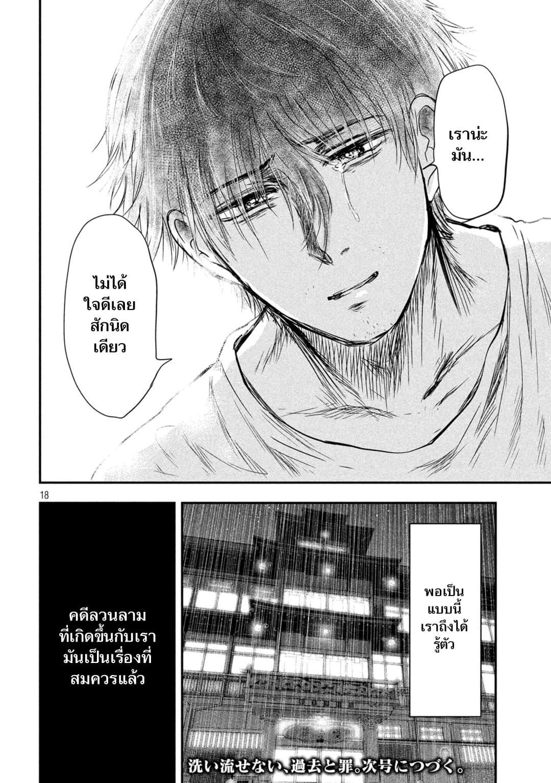 Manga-lc-com อ่านมังงะ อ่านการ์ตูน ออนไลน์ ฟรี Yukionna to Kani wo Kuu ตอนที่ 1 2 3 4 5 6 7 8 9 10 11 12 13 14 ฟรี ไม่มีโฆษณา Manga-lc - อ่าน มังงะ อ่าน การ์ตูน ออนไลน์ อ่านมังงะ ฟรี