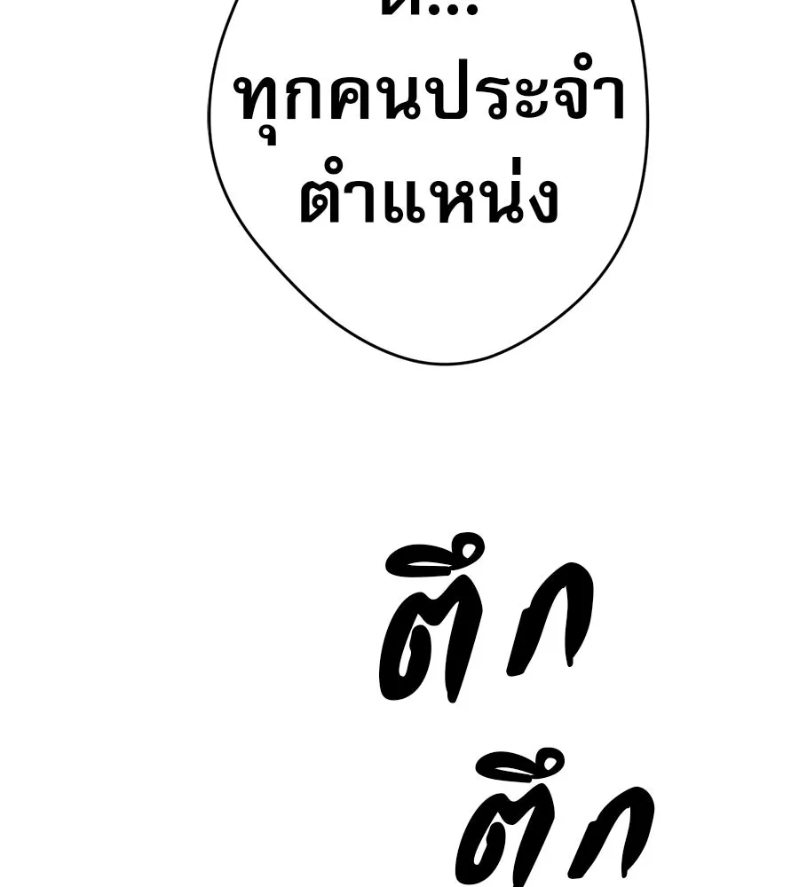 คอลเซ็นเตอร์เปลี่ยนชีวิต ตอนที่ 70 ส่งเสียงบูรพาตีฝ่าประจิม รูปที่ 64