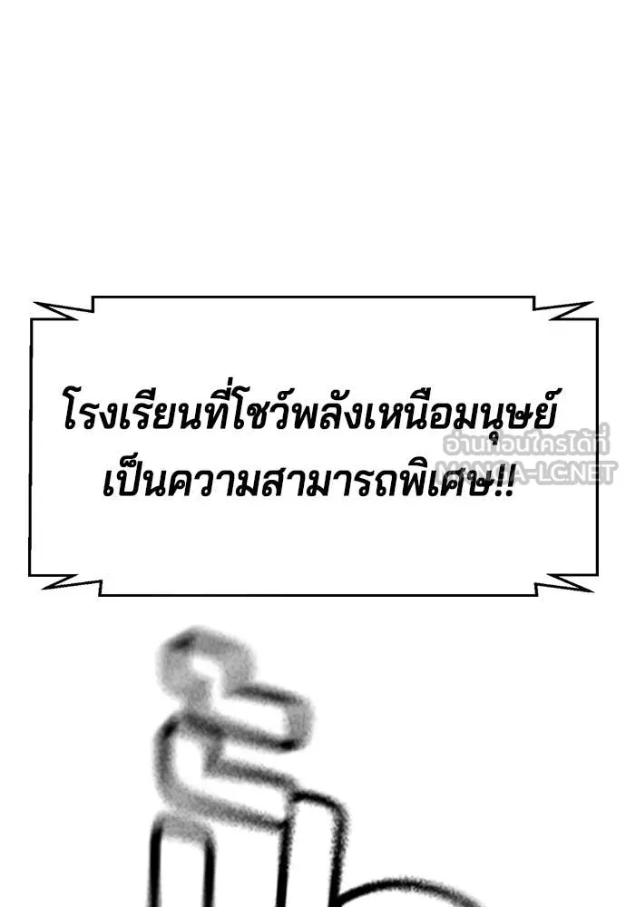 คูเซรา ตอนที่ 32 รูปที่ 5