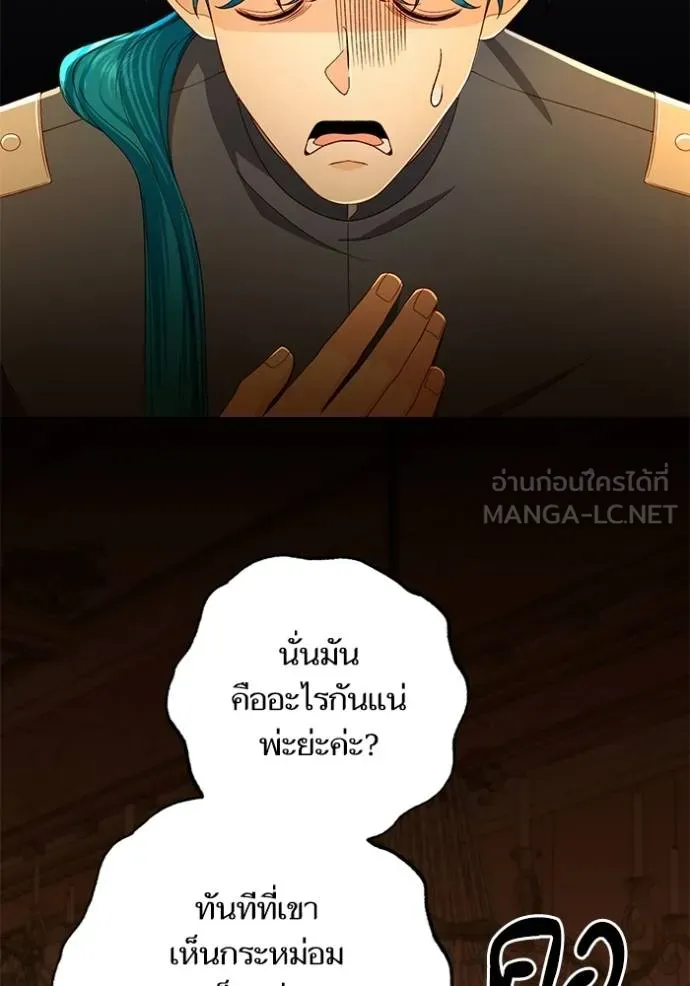 การแต่งงานครั้งใหม่ ตอนที่ 215 รูปที่ 92