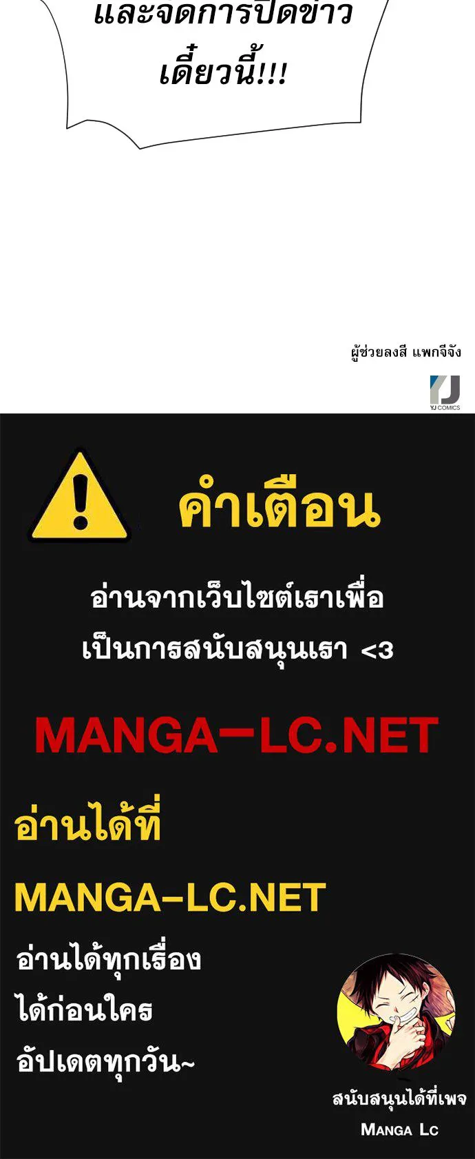 ดรูอิดแห่งสถานีโซล ตอนที่ 16 รูปที่ 143