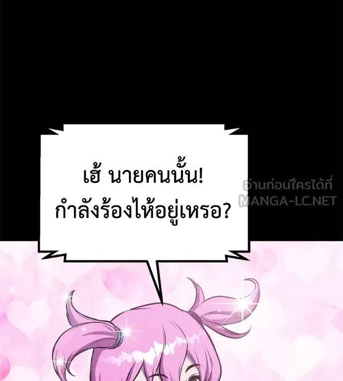 เรียกฉันว่าพระเจ้า ตอนที่ 43 รูปที่ 123