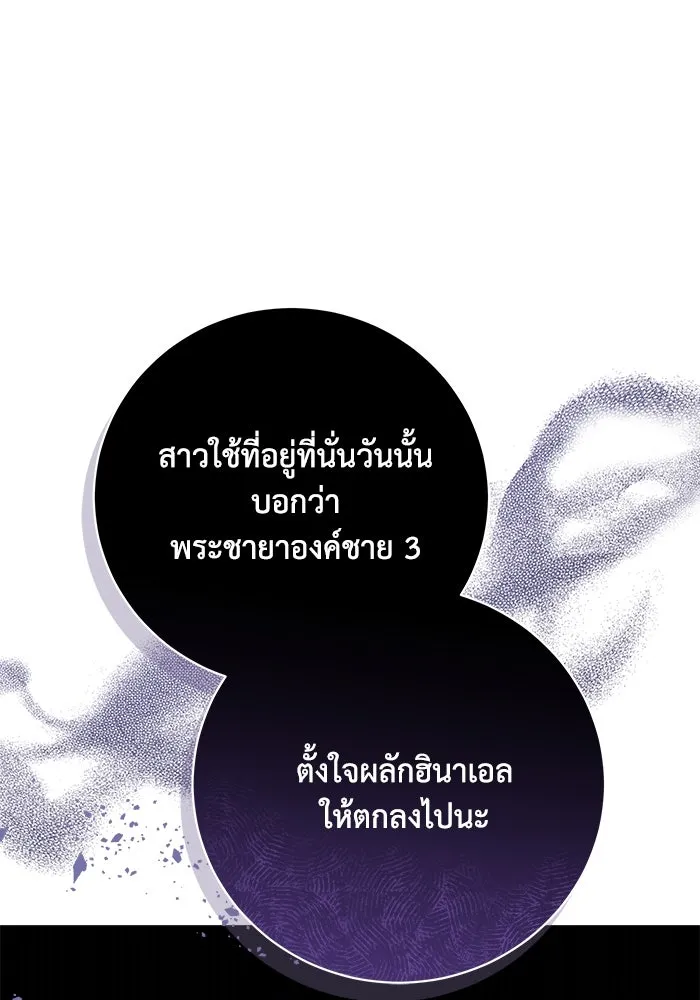 ย้อนเวลาพลิกชะตาทายาท ตอนที่ 54 รูปที่ 11