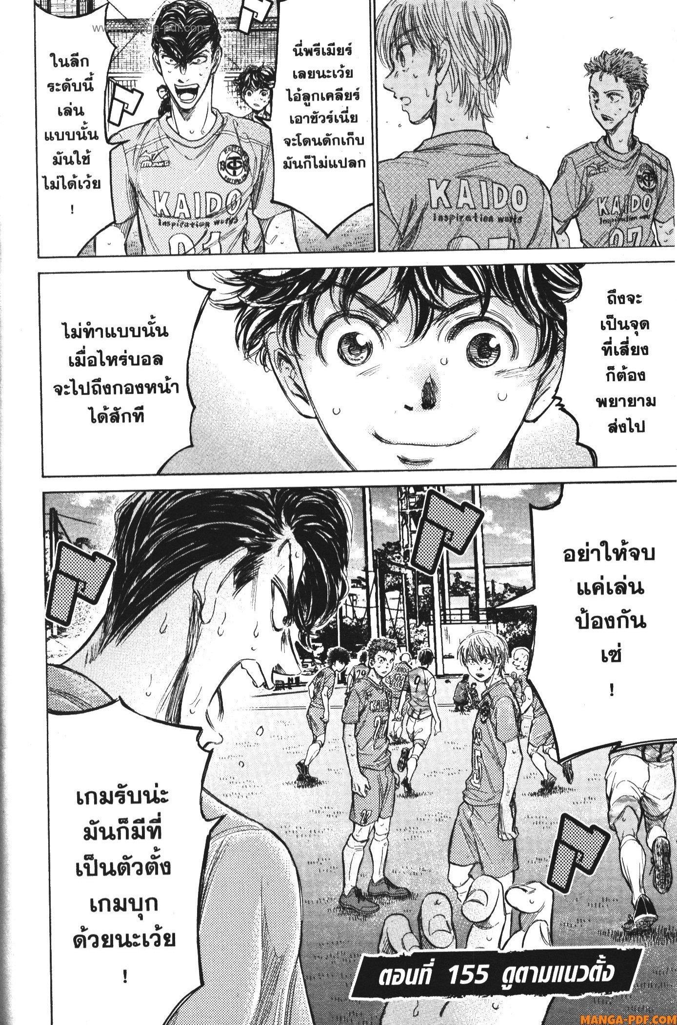 Manga-lc-com อ่านมังงะ อ่านการ์ตูน ออนไลน์ ฟรี Ao Ashi แข้งเด็กหัวใจนักสู้ ตอนที่ 1 2 3 4 5 6 7 8 9 10 11 12 13 14 ฟรี ไม่มีโฆษณา Manga-lc - อ่าน มังงะ อ่าน การ์ตูน ออนไลน์ อ่านมังงะ ฟรี