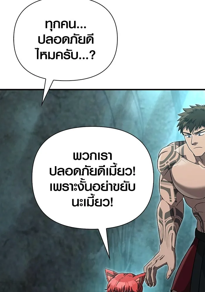 เอาชีวิตรอดในเกมฉบับคนเถื่อน ตอนที่ 79 ชั่งน้ำหนัก รูปที่ 170