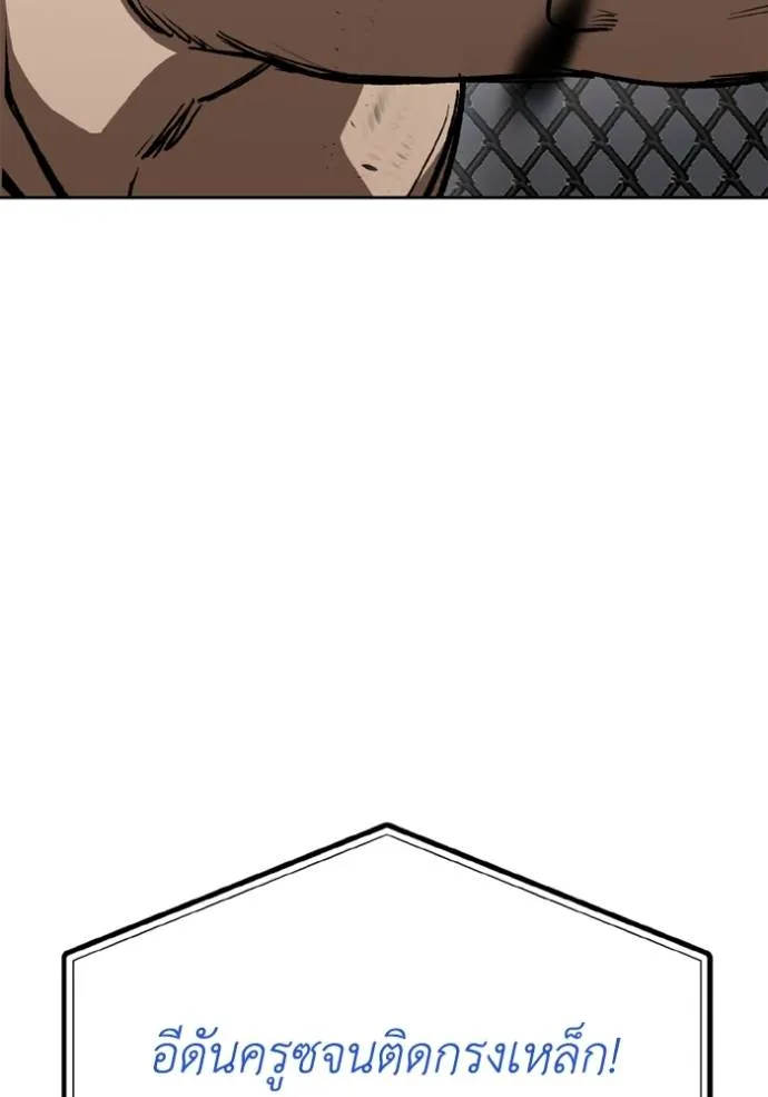 ราชาแห่งอ็อกทากอน ตอนที่ 147 รูปที่ 47