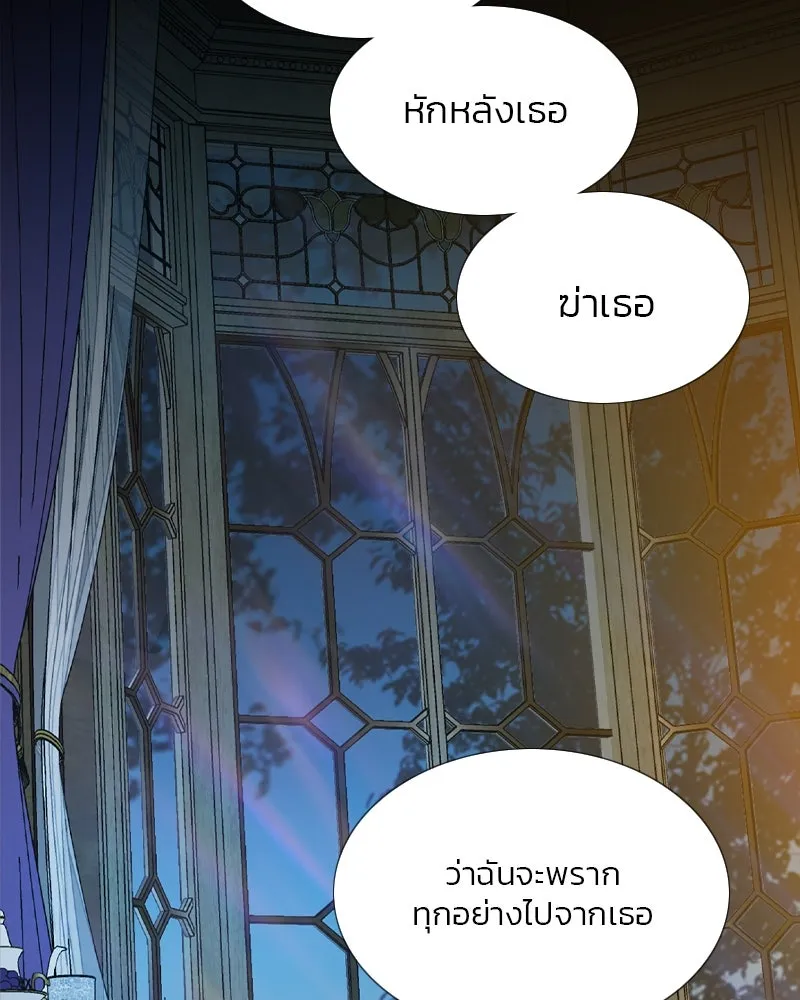 เซเรน่า ตอนที่ 13 รูปที่ 59