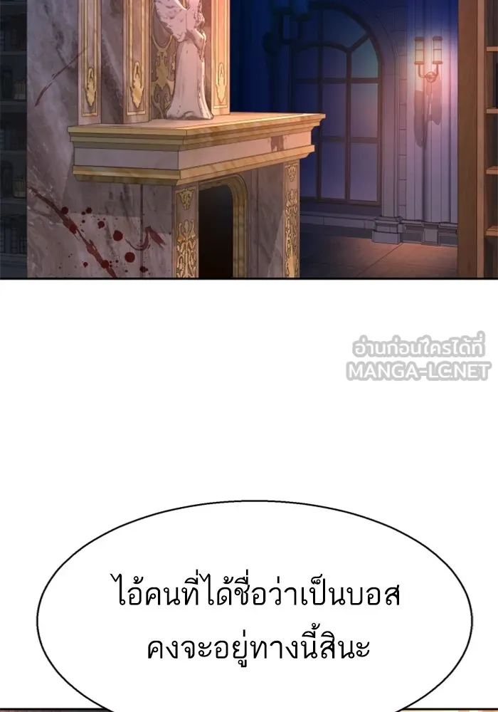 พี่ชายสายบอดี้การ์ด ตอนที่ 218 รูปที่ 78