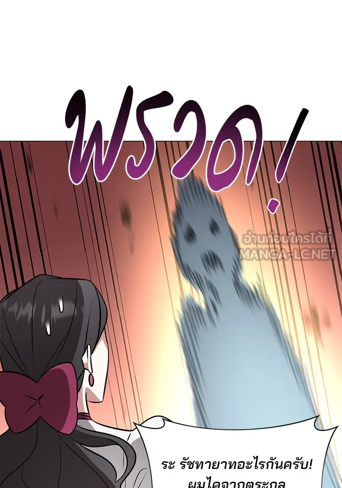 อะคาเดมีนี้เห็นทีจะเจ๊ง ตอนที่ 75 รูปที่ 18