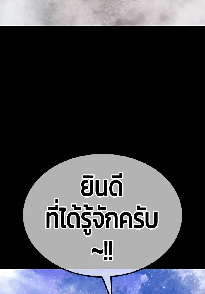 +99 ท่อนไม้พร้อมบวก ตอนที่ 48 รอบชิง (2) รูปที่ 260