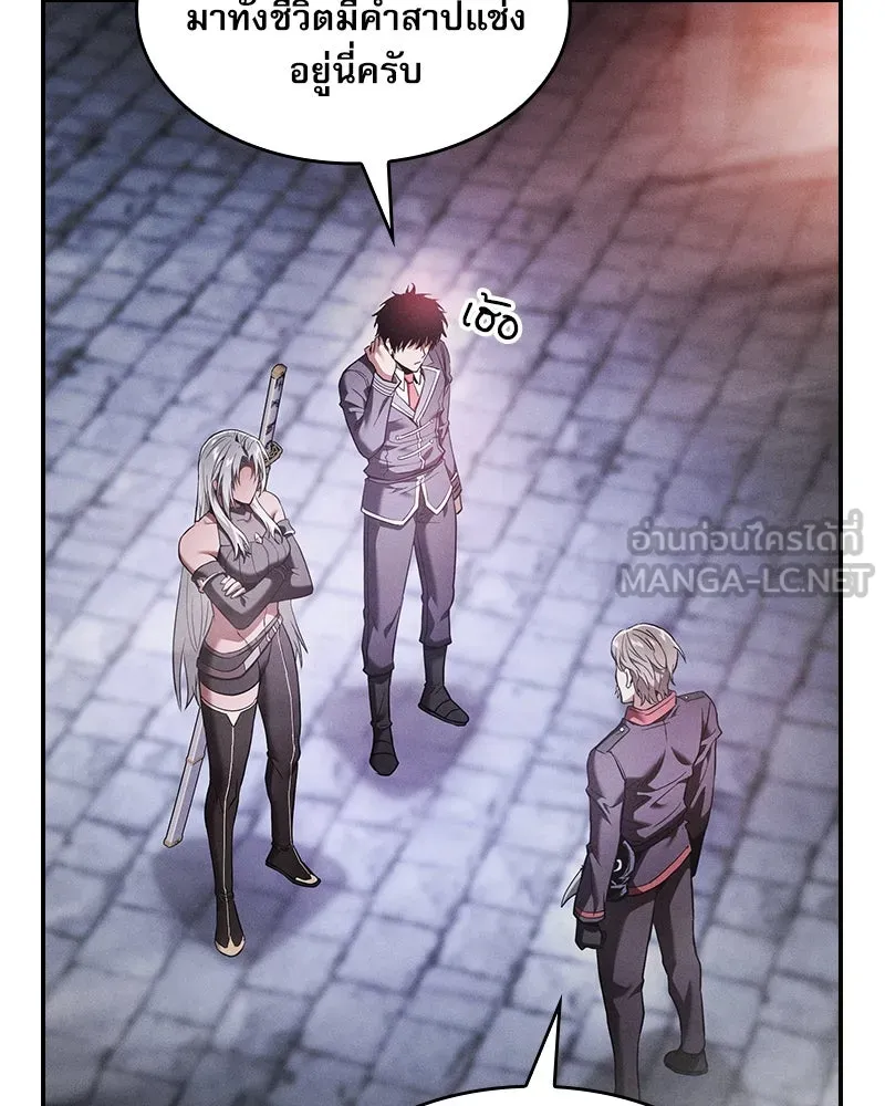 นักดาบอัจฉริยะจากอะคาเดมี ตอนที่ 30 รูปที่ 165