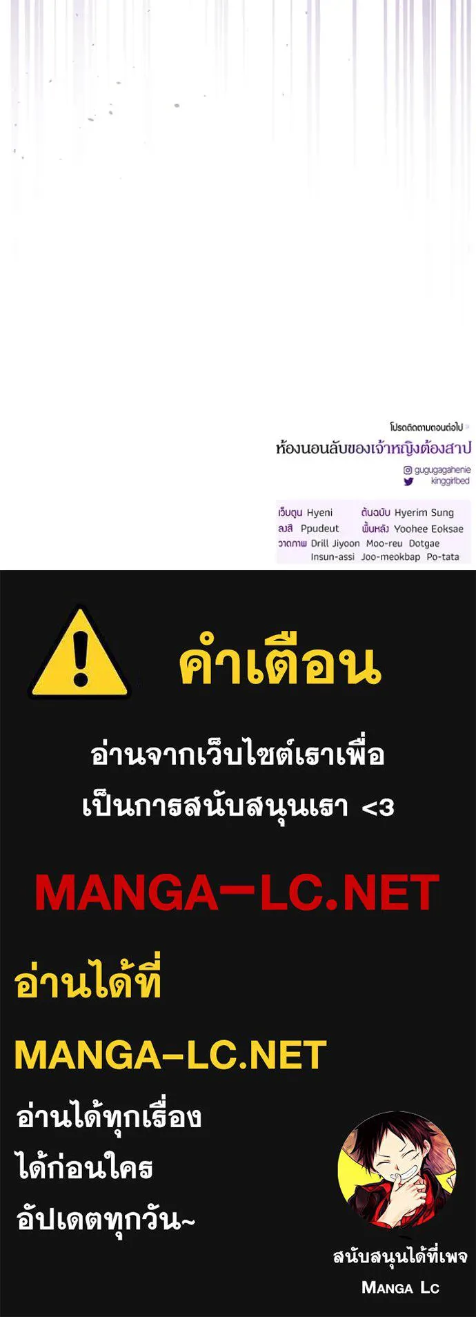 ห้องนอนลับ ตอนที่ 164 รูปที่ 125