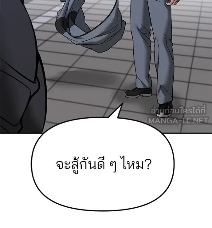 เลวฟาดเลว ตอนที่ 122 รูปที่ 90