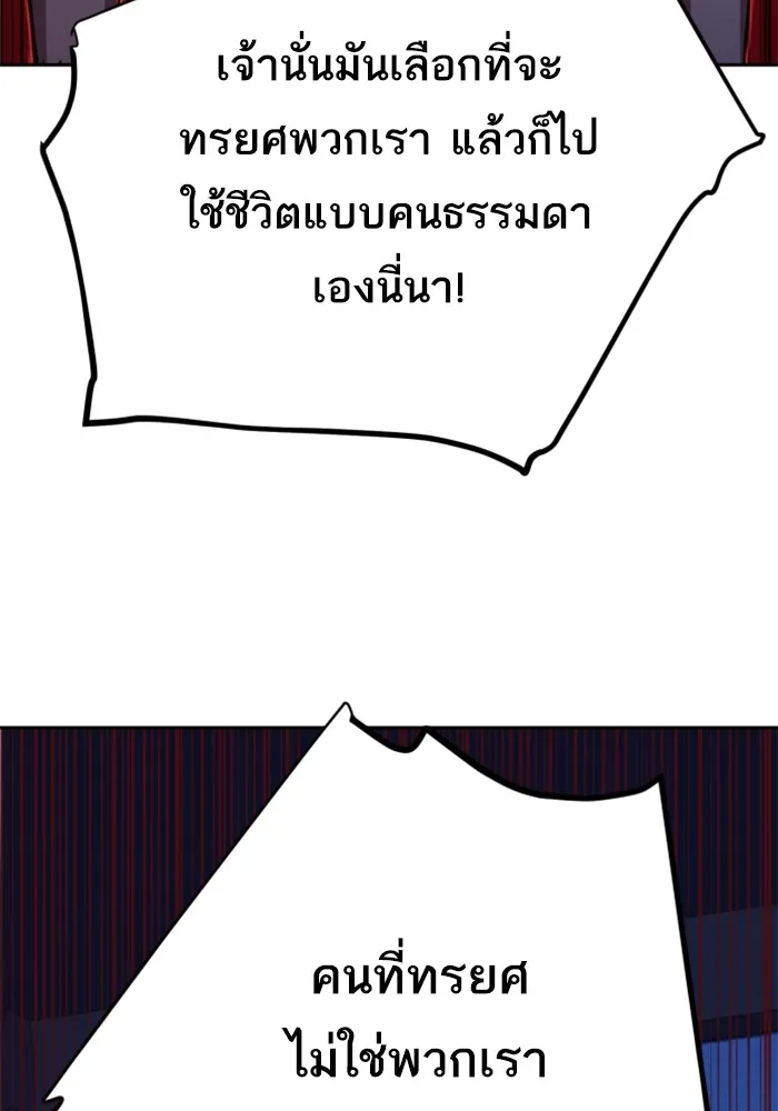 พี่ชายสายบอดี้การ์ด ตอนที่ 141 รูปที่ 94