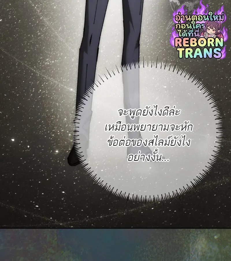 Magic Academy_s Genius Blinker ฉ_นกลายเป_นอ_จฉร_ยะการบล_งค_ในสถาบ_นเวทมนตร_ ตอนที่ ตอนที่ 81 รูปที่ 140