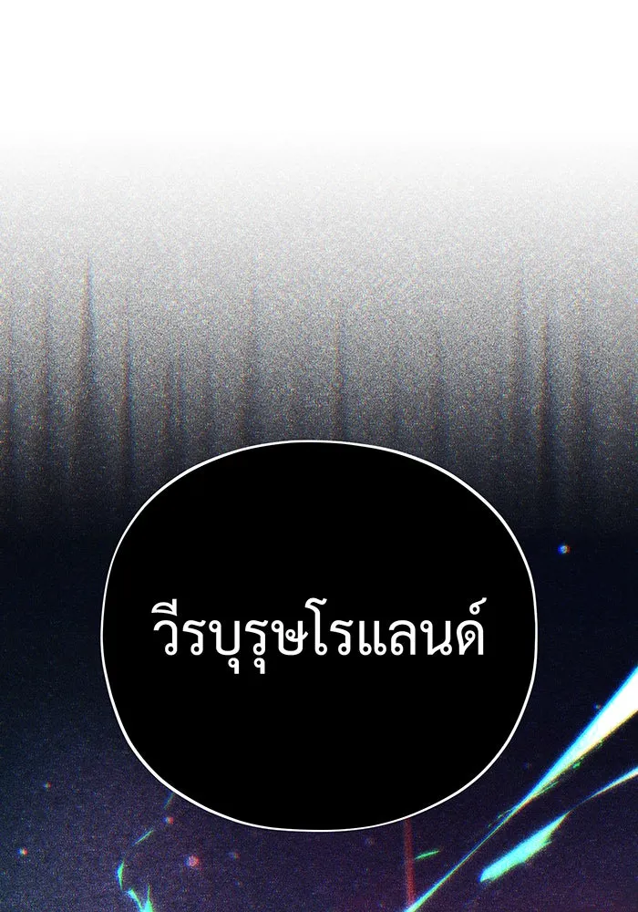 จอมเวทเกิดใหม่ในรอบ 66666 ปี ตอนที่ 131 รูปที่ 152