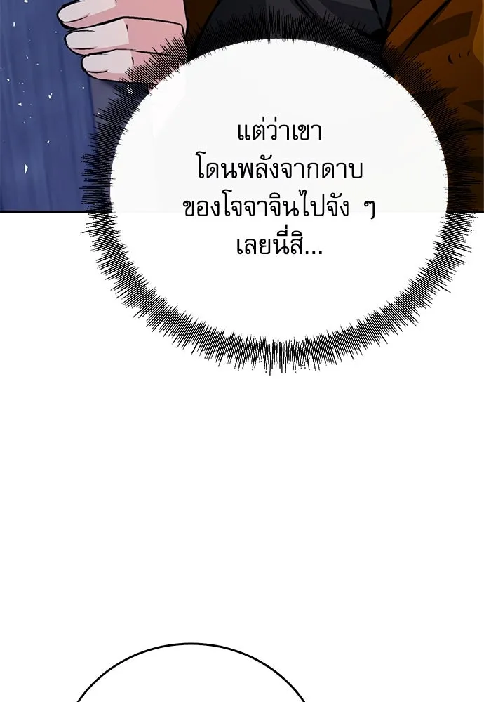 ดรูอิดแห่งสถานีโซล ตอนที่ 120 รูปที่ 55